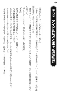 Page 196 of Seijun Idol no Himitsu no Erosa o Shitteiru no wa Ore dake!? - preview thumbnail