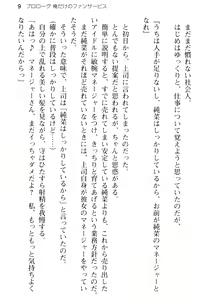 Page 21 of Seijun Idol no Himitsu no Erosa o Shitteiru no wa Ore dake!? - preview thumbnail