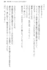 Page 213 of Seijun Idol no Himitsu no Erosa o Shitteiru no wa Ore dake!? - preview thumbnail