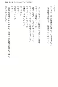 Page 217 of Seijun Idol no Himitsu no Erosa o Shitteiru no wa Ore dake!? - preview thumbnail