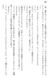 Page 218 of Seijun Idol no Himitsu no Erosa o Shitteiru no wa Ore dake!? - preview thumbnail