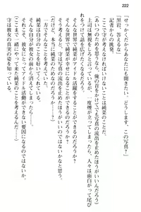 Page 234 of Seijun Idol no Himitsu no Erosa o Shitteiru no wa Ore dake!? - preview thumbnail