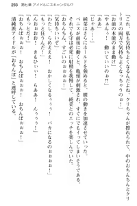 Page 245 of Seijun Idol no Himitsu no Erosa o Shitteiru no wa Ore dake!? - preview thumbnail