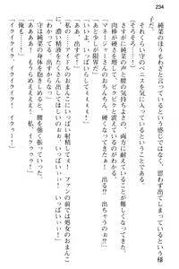 Page 246 of Seijun Idol no Himitsu no Erosa o Shitteiru no wa Ore dake!? - preview thumbnail