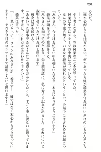 Page 250 of Seijun Idol no Himitsu no Erosa o Shitteiru no wa Ore dake!? - preview thumbnail