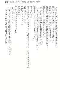 Page 257 of Seijun Idol no Himitsu no Erosa o Shitteiru no wa Ore dake!? - preview thumbnail