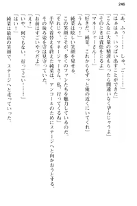 Page 258 of Seijun Idol no Himitsu no Erosa o Shitteiru no wa Ore dake!? - preview thumbnail