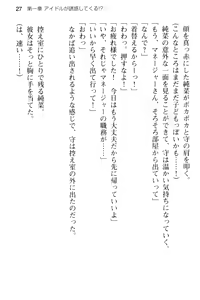 Page 39 of Seijun Idol no Himitsu no Erosa o Shitteiru no wa Ore dake!? - preview thumbnail