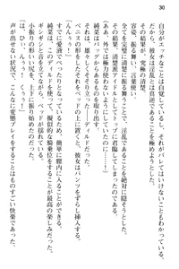 Page 42 of Seijun Idol no Himitsu no Erosa o Shitteiru no wa Ore dake!? - preview thumbnail