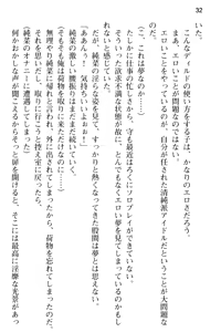 Page 44 of Seijun Idol no Himitsu no Erosa o Shitteiru no wa Ore dake!? - preview thumbnail