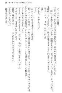 Page 51 of Seijun Idol no Himitsu no Erosa o Shitteiru no wa Ore dake!? - preview thumbnail