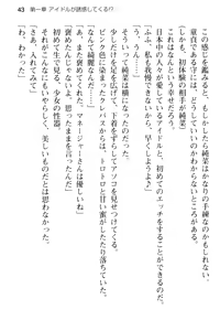 Page 55 of Seijun Idol no Himitsu no Erosa o Shitteiru no wa Ore dake!? - preview thumbnail