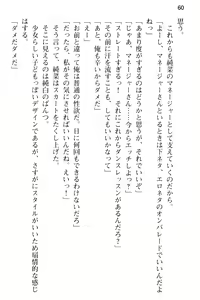 Page 72 of Seijun Idol no Himitsu no Erosa o Shitteiru no wa Ore dake!? - preview thumbnail