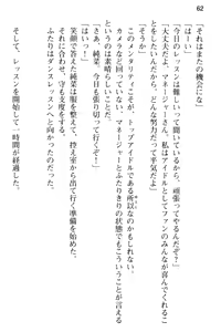 Page 74 of Seijun Idol no Himitsu no Erosa o Shitteiru no wa Ore dake!? - preview thumbnail