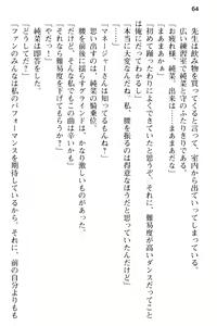 Page 76 of Seijun Idol no Himitsu no Erosa o Shitteiru no wa Ore dake!? - preview thumbnail