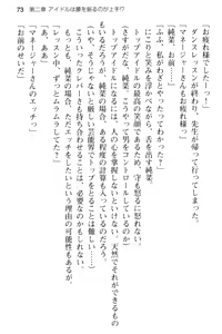 Page 85 of Seijun Idol no Himitsu no Erosa o Shitteiru no wa Ore dake!? - preview thumbnail