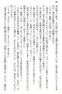 Page 152 of Ore no Maid Harem wa Itsudatte Gohoushi Soudatsusen desu! - preview thumbnail