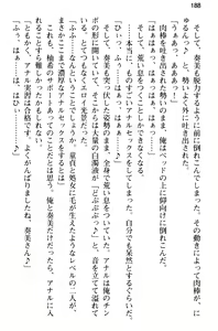 Page 200 of Ore no Maid Harem wa Itsudatte Gohoushi Soudatsusen desu! - preview thumbnail