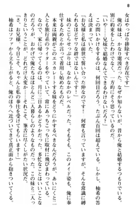 Page 20 of Ore no Maid Harem wa Itsudatte Gohoushi Soudatsusen desu! - preview thumbnail