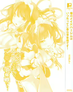Page 9 of Ore no Maid Harem wa Itsudatte Gohoushi Soudatsusen desu! - preview thumbnail