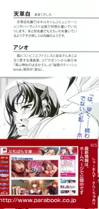 Page 4 of Shaman's Sanctuary -Miko no Seiiki- - preview thumbnail
