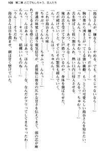 Page 121 of Hitasura Amaku Ichaicha na Noukou Ero Love Story! - preview thumbnail