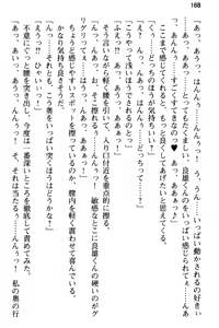 Page 180 of Hitasura Amaku Ichaicha na Noukou Ero Love Story! - preview thumbnail