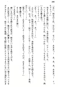 Page 252 of Hitasura Amaku Ichaicha na Noukou Ero Love Story! - preview thumbnail
