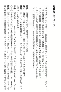 Page 266 of Hitasura Amaku Ichaicha na Noukou Ero Love Story! - preview thumbnail