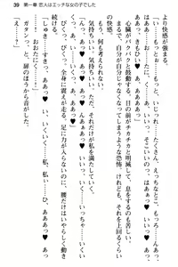 Page 51 of Hitasura Amaku Ichaicha na Noukou Ero Love Story! - preview thumbnail