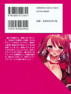 Page 7 of Hitasura Amaku Ichaicha na Noukou Ero Love Story! - preview thumbnail