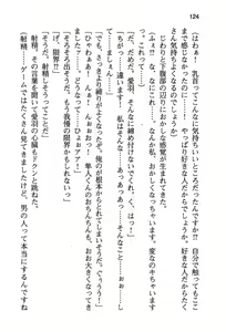 Page 132 of Fuuki Iinchou wa Ecchi na Koe no Oshigoto o Shiteimasu - preview thumbnail