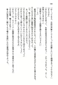 Page 152 of Fuuki Iinchou wa Ecchi na Koe no Oshigoto o Shiteimasu - preview thumbnail