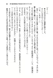 Page 33 of Fuuki Iinchou wa Ecchi na Koe no Oshigoto o Shiteimasu - preview thumbnail