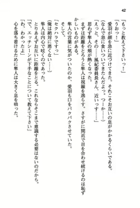 Page 50 of Fuuki Iinchou wa Ecchi na Koe no Oshigoto o Shiteimasu - preview thumbnail