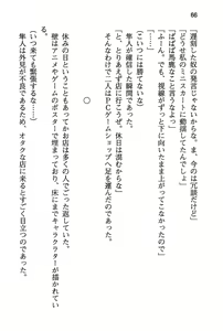 Page 74 of Fuuki Iinchou wa Ecchi na Koe no Oshigoto o Shiteimasu - preview thumbnail