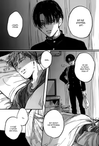 Page 4 of Helper | Помощник (decensored) - preview thumbnail
