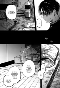 Page 5 of Helper | Помощник (decensored) - preview thumbnail