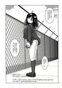 Page 13 of Private Strawberry - preview thumbnail