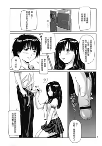 Page 5 of Private Strawberry - preview thumbnail