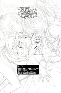 Page 24 of Datte Hibiki ga Suki nandamon - preview thumbnail