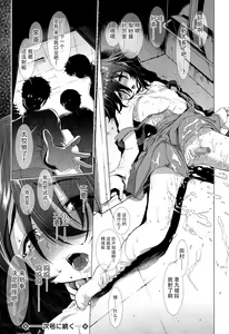 Page 33 of Chinpotsuki Ijimerarekko Ch. 1-5 - preview thumbnail