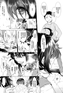Page 63 of Chinpotsuki Ijimerarekko Ch. 1-5 - preview thumbnail