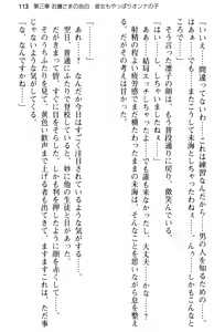 Page 125 of Ojou-sama Gakkou ni Otokonoko to Shite Sennyuu Shite Ecchi Shichatta Ken - preview thumbnail