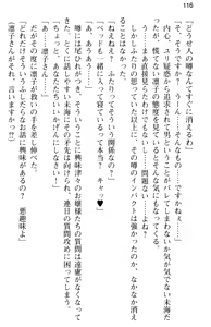 Page 128 of Ojou-sama Gakkou ni Otokonoko to Shite Sennyuu Shite Ecchi Shichatta Ken - preview thumbnail