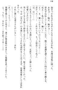 Page 130 of Ojou-sama Gakkou ni Otokonoko to Shite Sennyuu Shite Ecchi Shichatta Ken - preview thumbnail