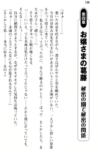 Page 150 of Ojou-sama Gakkou ni Otokonoko to Shite Sennyuu Shite Ecchi Shichatta Ken - preview thumbnail
