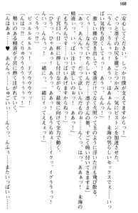 Page 180 of Ojou-sama Gakkou ni Otokonoko to Shite Sennyuu Shite Ecchi Shichatta Ken - preview thumbnail