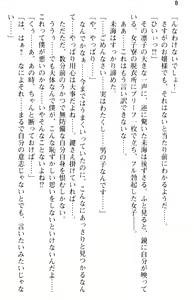 Page 20 of Ojou-sama Gakkou ni Otokonoko to Shite Sennyuu Shite Ecchi Shichatta Ken - preview thumbnail
