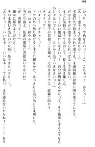 Page 206 of Ojou-sama Gakkou ni Otokonoko to Shite Sennyuu Shite Ecchi Shichatta Ken - preview thumbnail